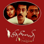 Sathi Leelavathi Lyrics
