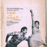 Sumathi En Sundari Lyrics