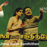 Unnai Naan Sandhithaen Lyrics