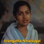 Urangatha Ninaivugal Lyrics