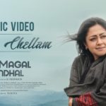 Vaa Chellam Lyrics — Ponmagal Vandhal