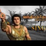Vandhiyathevan Lyrics