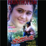 Vennilavukku Aasai