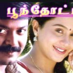 Vennilavukku Aasai Patten Lyrics — Poonthottam