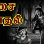 Aasai Kaadhal