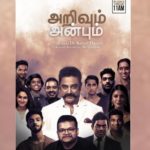 Arivum Anbum – Kamal Haasan Album Song Lyrics