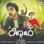 Avam Lyrics