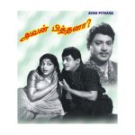 Avan Pithana Lyrics