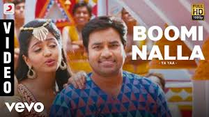 Bhoomi Nalla Song Lyrics