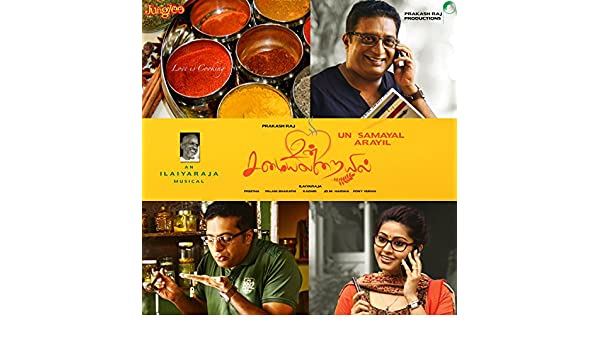 Indha Porapudhan Song Lyrics