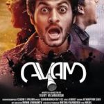 Kaarirulae Lyrics — Avam