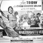 Enge Selkindaraai Lyrics — Marutha Nattu Veeran