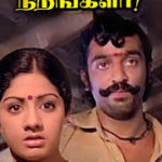 Manidharil Ithanai Nirangala Lyrics