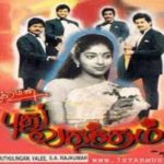 Pudhu Vasantham Lyrics