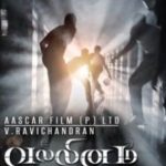 Vallinam Lyrics