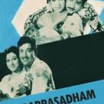 Varaprasadham Lyrics