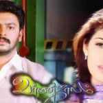 Varnajalam Lyrics