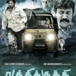 Vathikuchi Lyrics