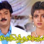 Aadivarum Kottai Lyrics — Kaviya Thalaivan (1992 Film)