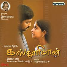 Ada Nethu Varaikkum Song Lyrics