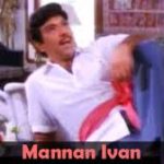 Annan Ivan Kannan Illae Lyrics — Ponnu Veettukkaran