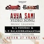 Ayya Sami Lyrics — Keni