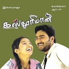 Ennai Ketkkum Song Lyrics