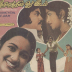 Idhayathil Oru Idam Lyrics