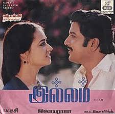 Nandhavanam Poothirukkudhu Song Lyrics