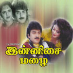Innisai Mazhai Lyrics