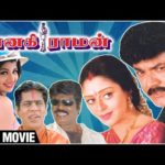 Janakiraman Lyrics