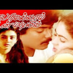 Kaalamellaam Un Madiyil Lyrics