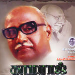 Kamaraj Lyrics