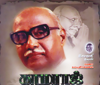 Oorukku Uzhaithavane Song Lyrics