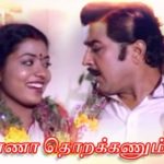 Kanna Thorakkanum Saami