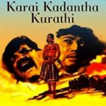 Karai Kadandha Oruthi Lyrics