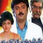 Kaviya Thalaivan (1992 Film)