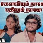 Kelviyum Naane Bathilum Naane Lyrics