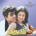 Magudam Lyrics