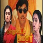 Mallu Vetti Minor Lyrics