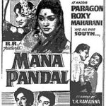 Manapanthal Lyrics