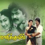 Manikuyil Lyrics