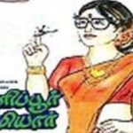 Manipur Mamiyar Lyrics