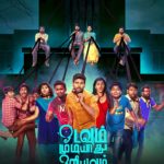 Odavum Mudiyadhu Oliyavum Mudiyadhu Lyrics