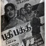 Pathi Bakthi Lyrics