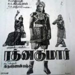 Andhinerame Inbame Lyrics — Rathna Kumar