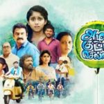 Azhagu Kutti Chellam Lyrics
