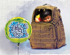 Azhagu Kutti Chellam Reprise Song Lyrics