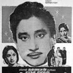 Bandha Pasam Lyrics