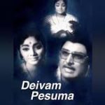 Deivam Pesuma Lyrics